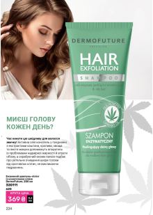 Каталог №9 - 2025