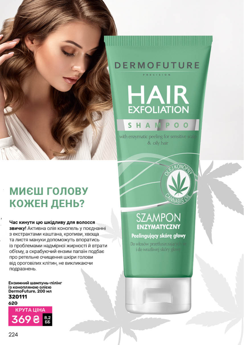 Каталог №9 - 2025