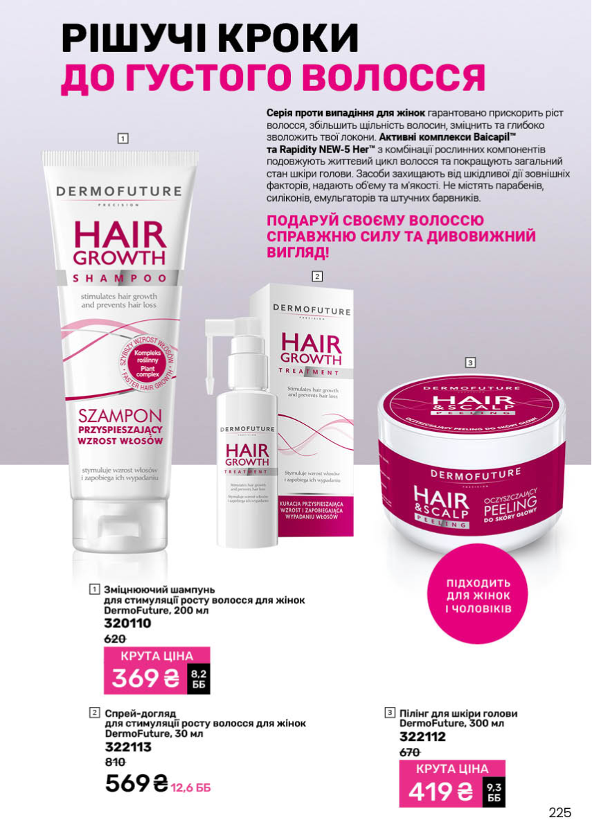 Каталог №9 - 2025