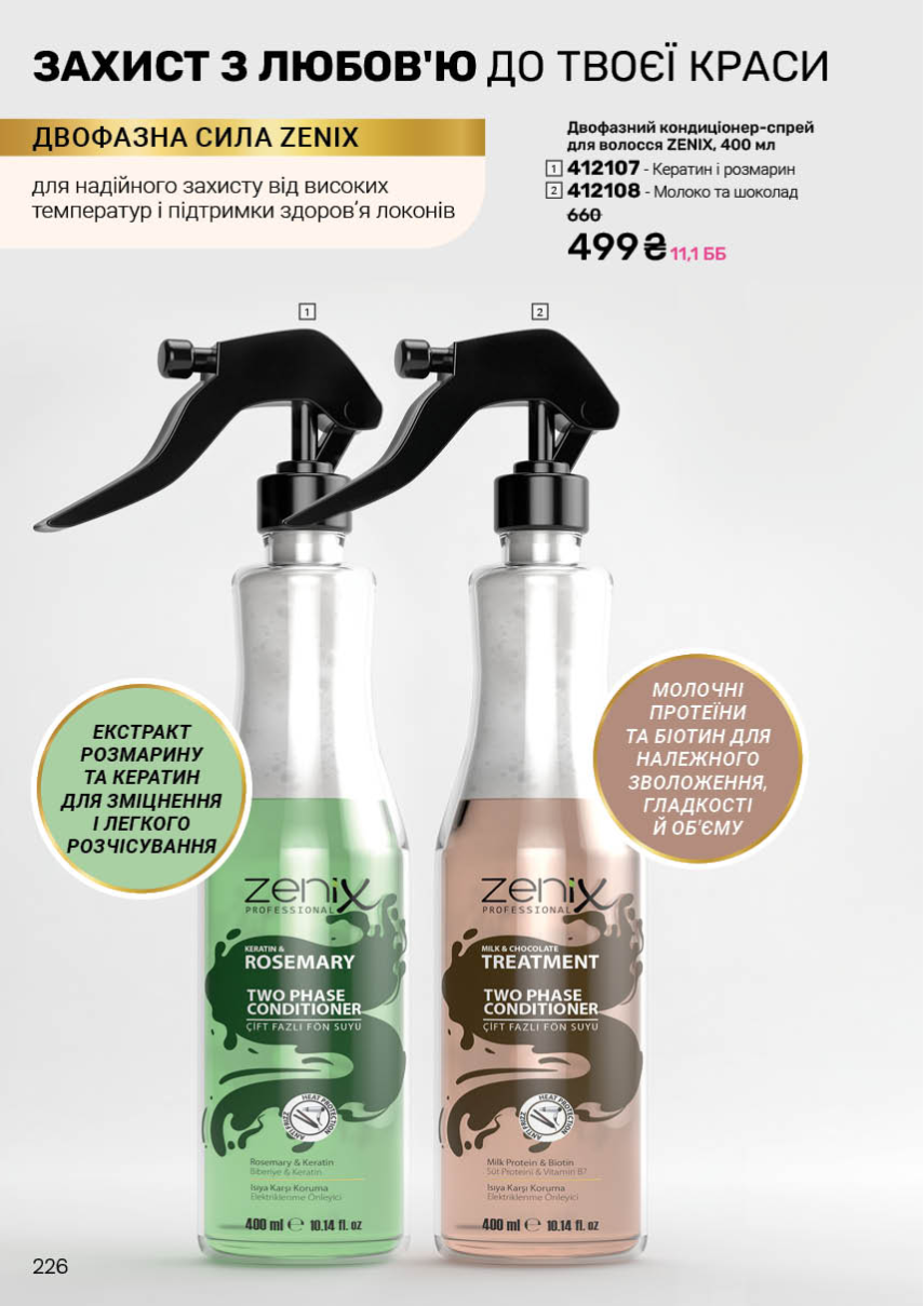 Каталог №9 - 2025