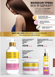 Каталог №9 - 2025