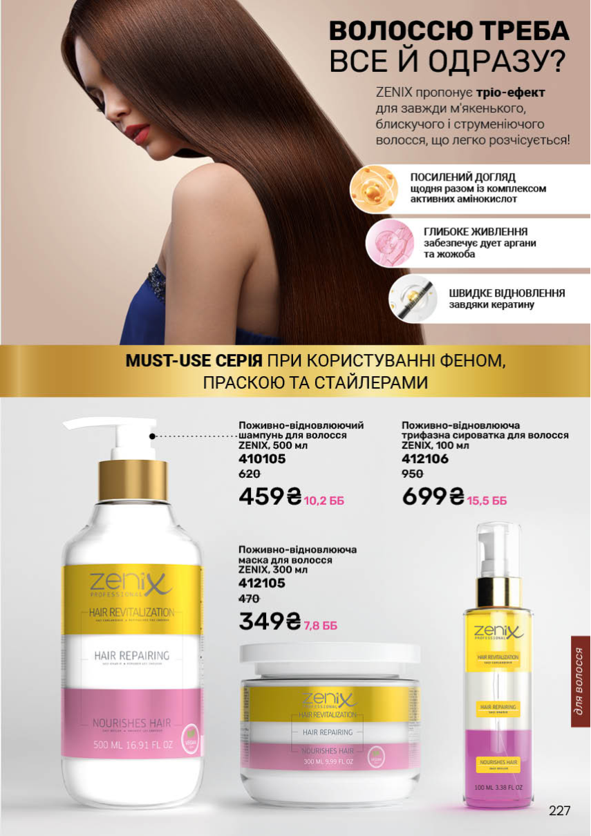 Каталог №9 - 2025