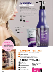 Каталог №9 - 2025