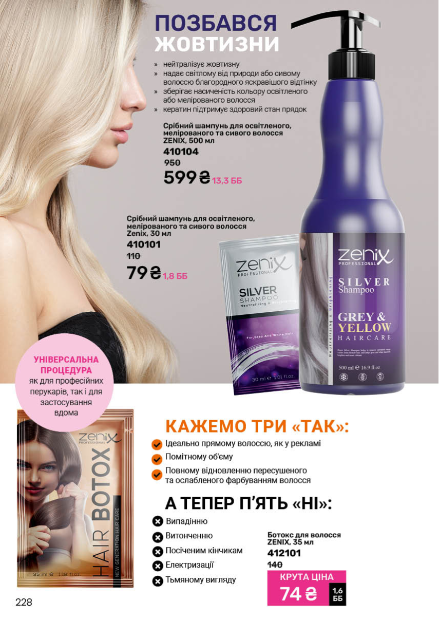 Каталог №9 - 2025