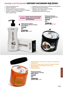 Каталог №9 - 2025