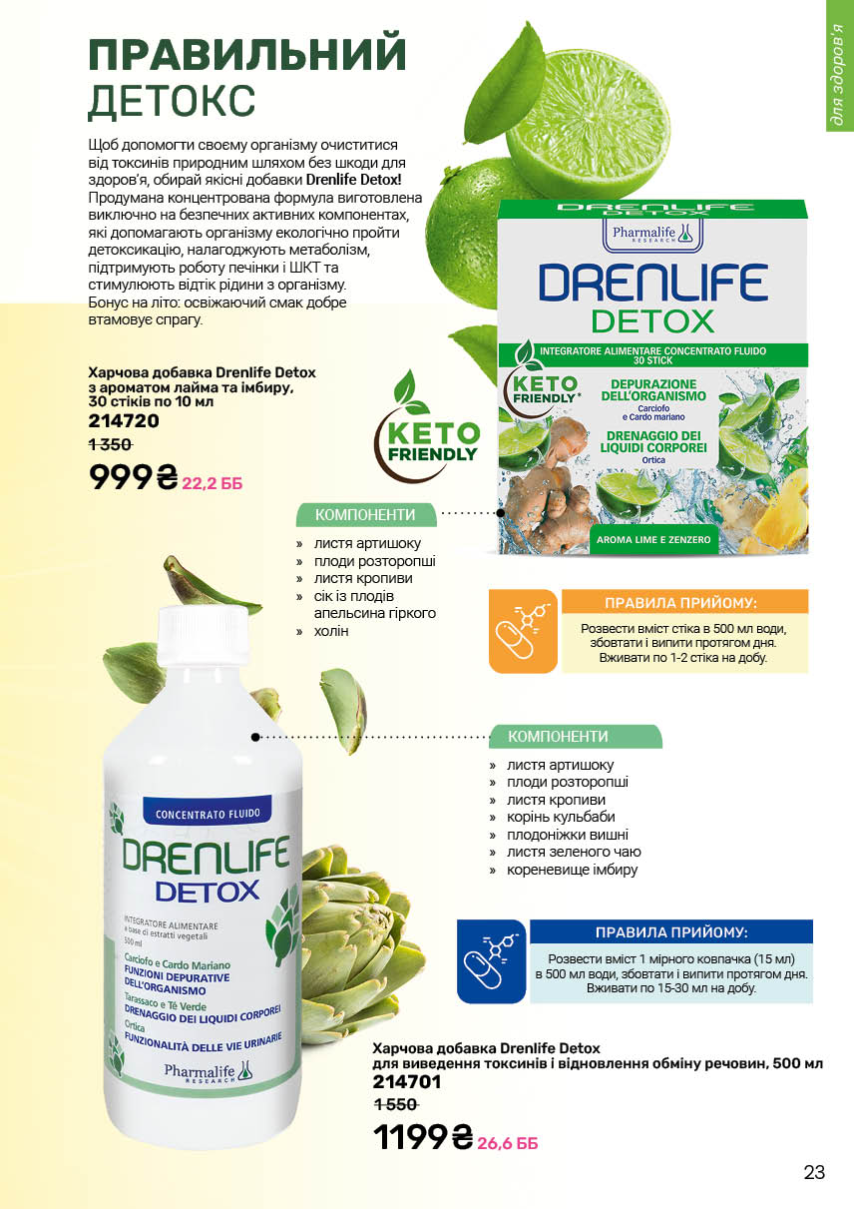 Каталог №9 - 2025