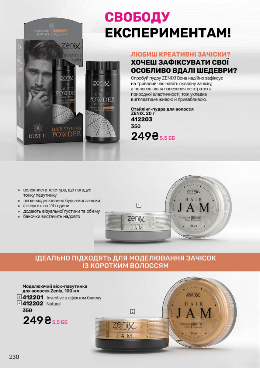 Каталог №9 - 2025