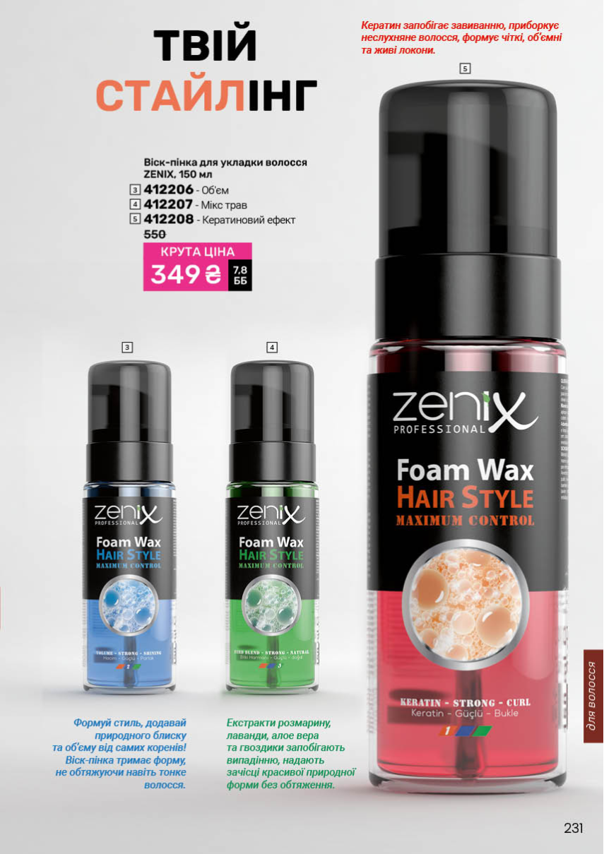 Каталог №9 - 2025