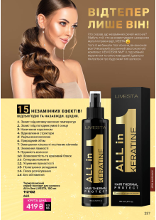 Каталог №9 - 2025