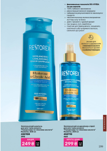 Каталог №9 - 2025