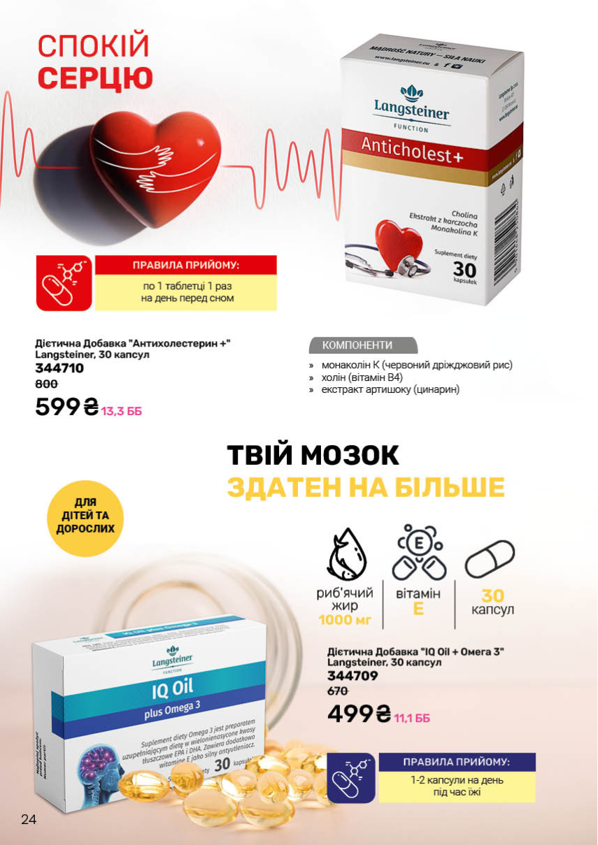 Каталог №9 - 2025