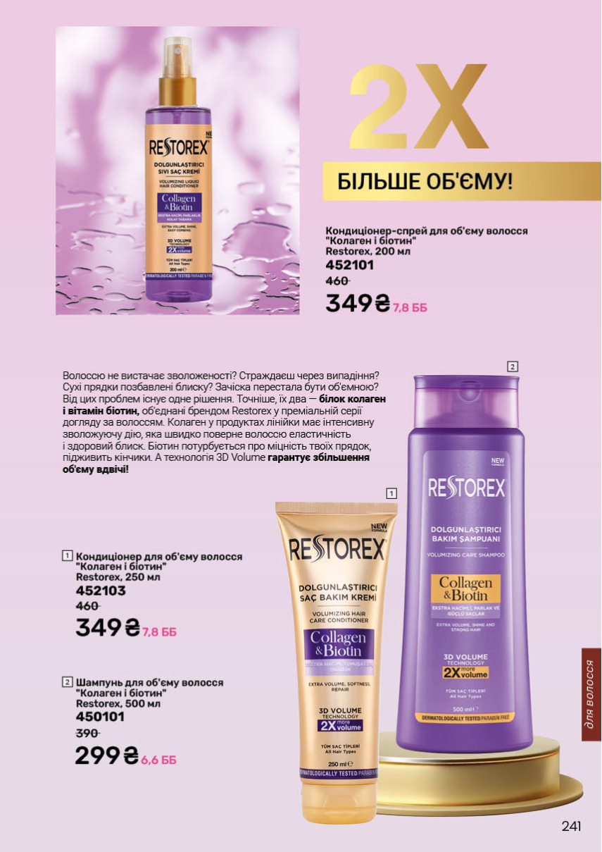 Каталог №9 - 2025