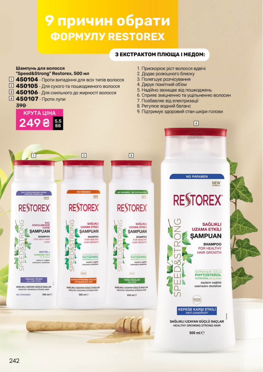 Каталог №9 - 2025