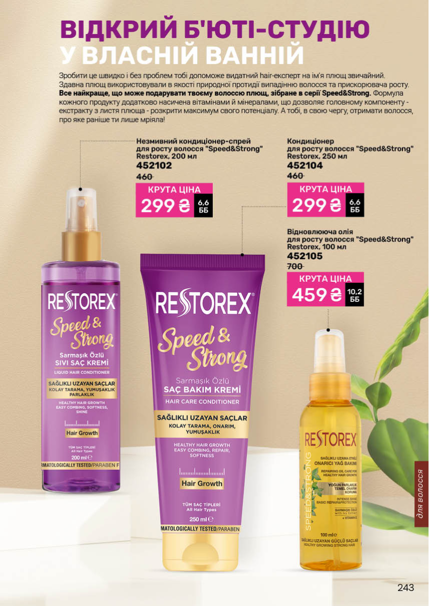 Каталог №9 - 2025