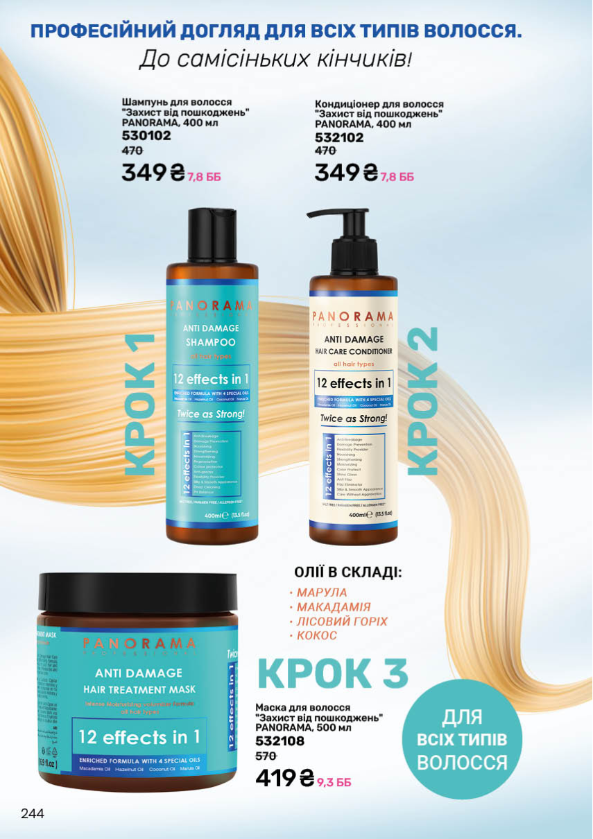 Каталог №9 - 2025