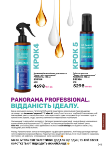 Каталог №9 - 2025