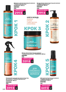 Каталог №9 - 2025