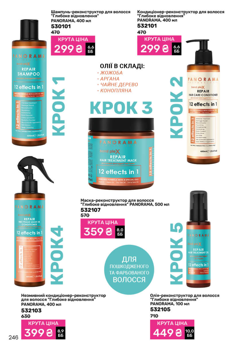 Каталог №9 - 2025