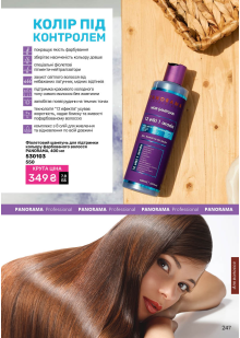 Каталог №9 - 2025