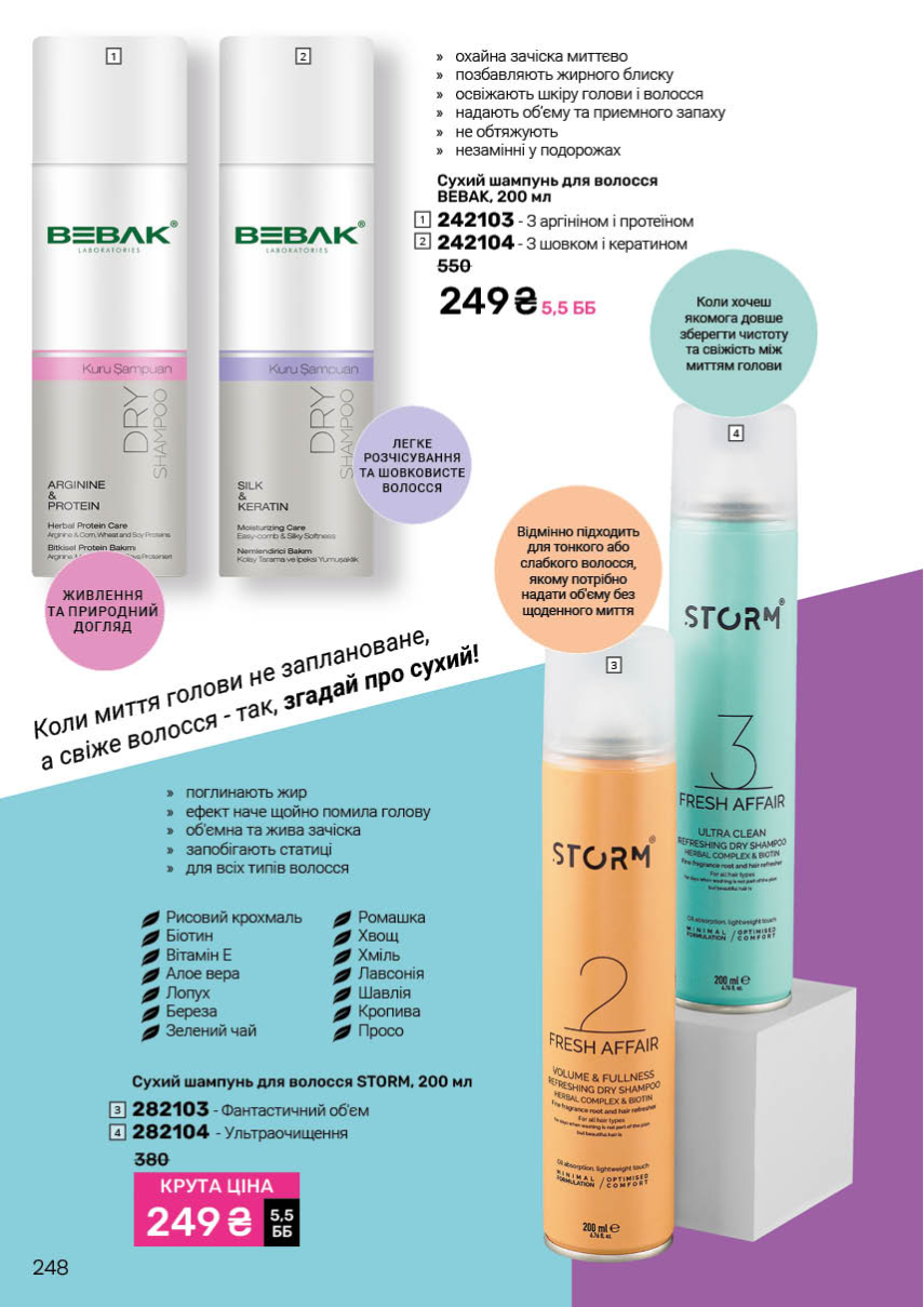 Каталог №9 - 2025