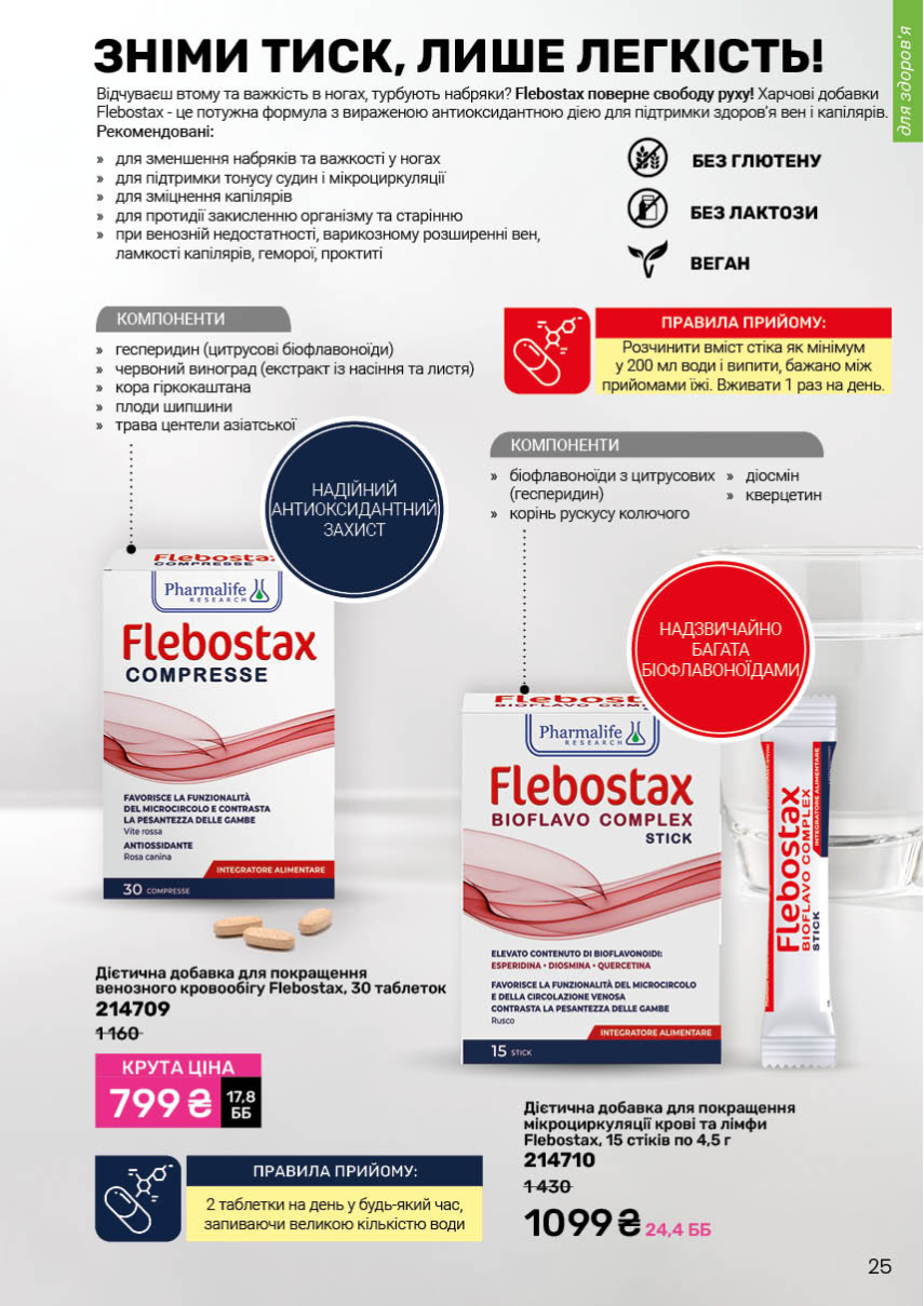 Каталог №9 - 2025