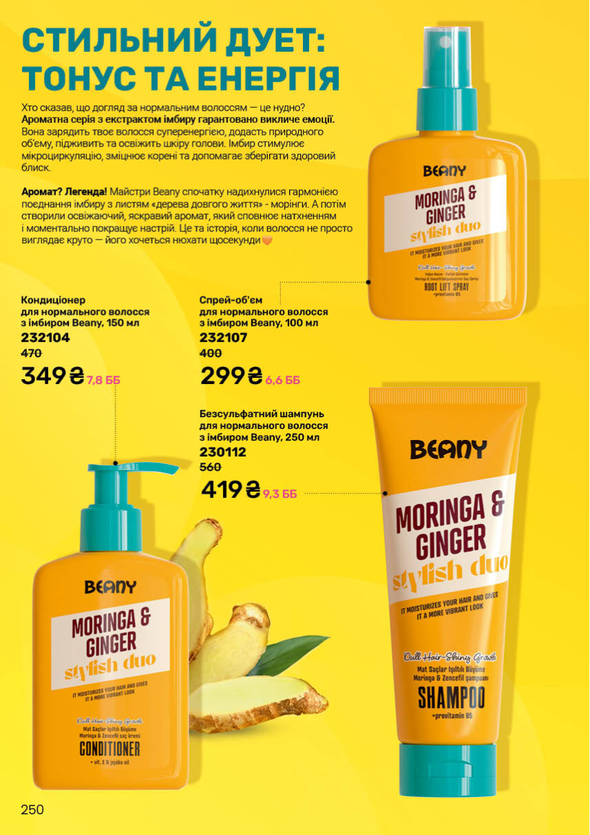 Каталог №9 - 2025