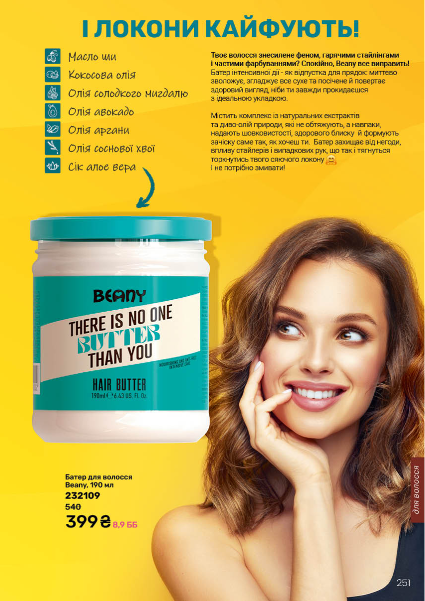 Каталог №9 - 2025