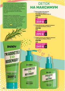 Каталог №9 - 2025