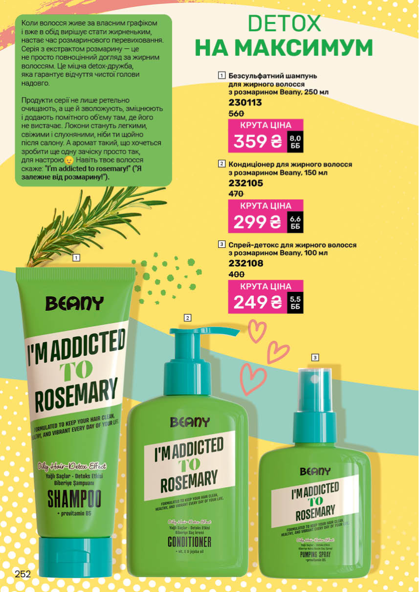 Каталог №9 - 2025