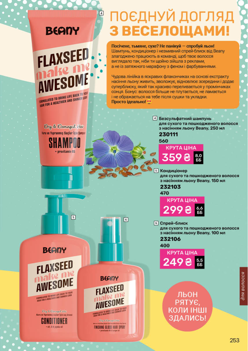 Каталог №9 - 2025