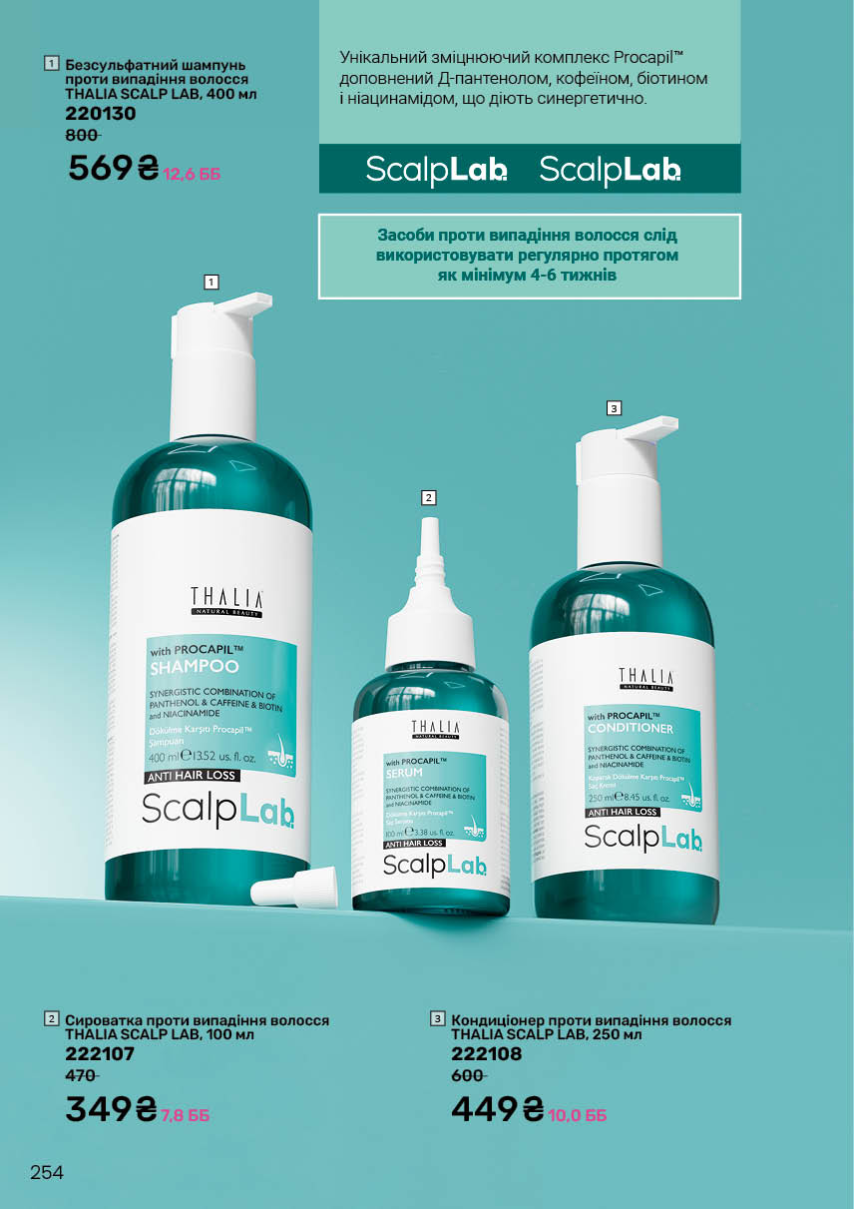 Каталог №9 - 2025