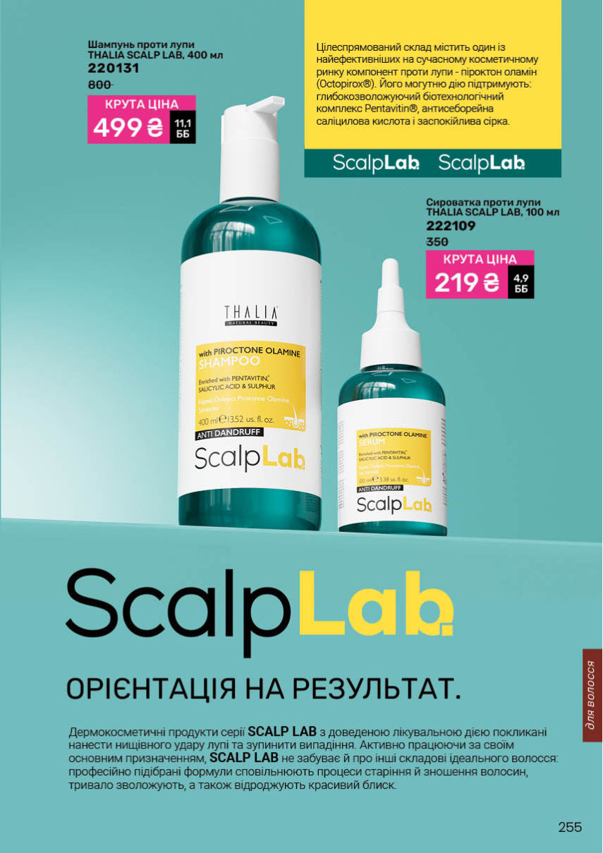 Каталог №9 - 2025