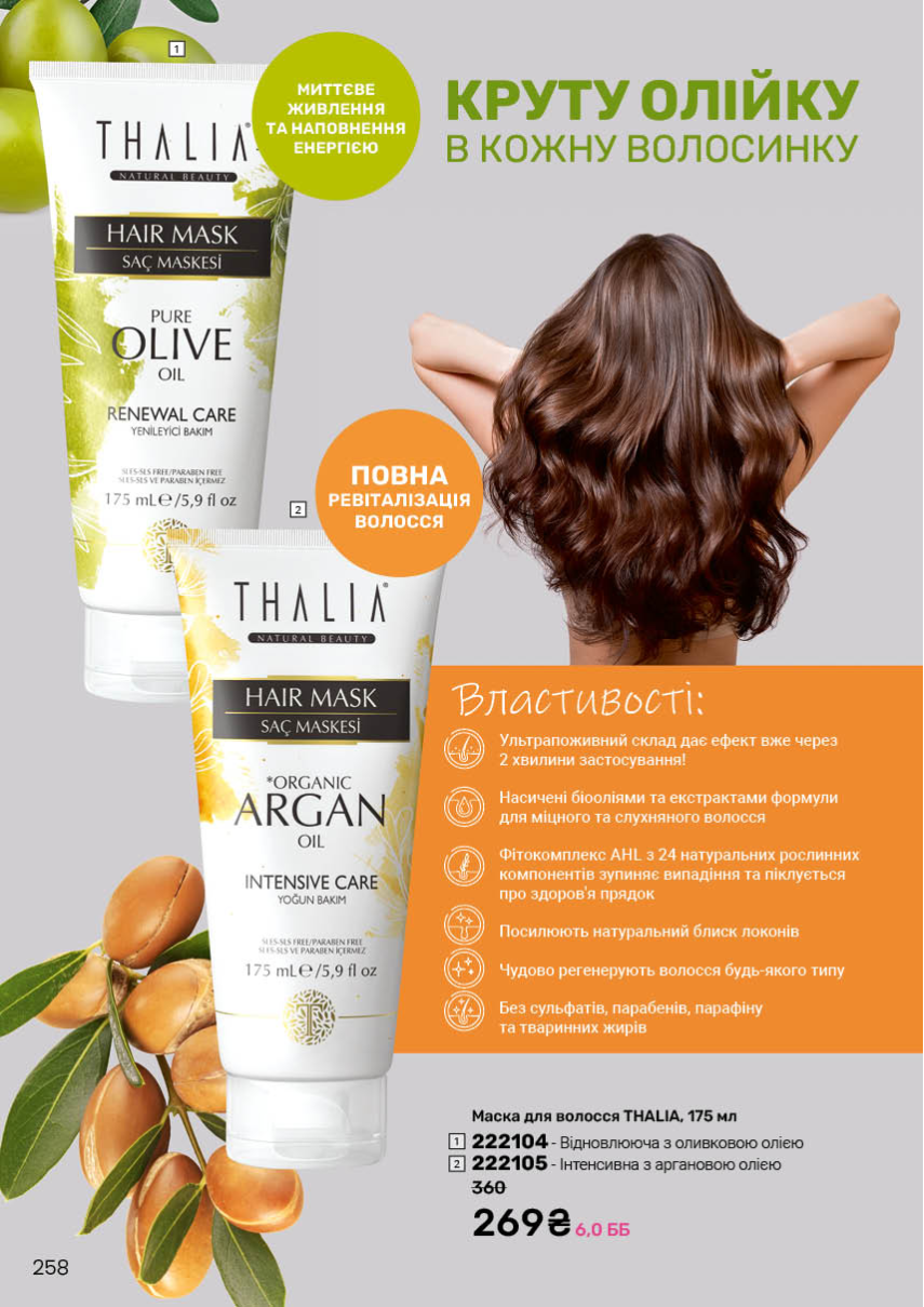 Каталог №9 - 2025