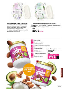 Каталог №9 - 2025