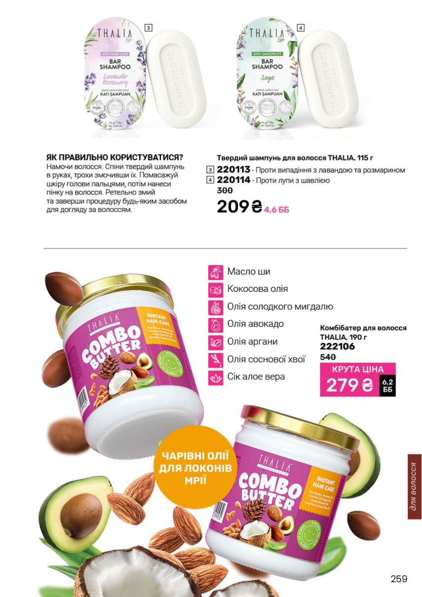 Каталог №9 - 2025