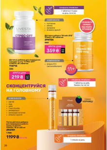 Каталог №9 - 2025