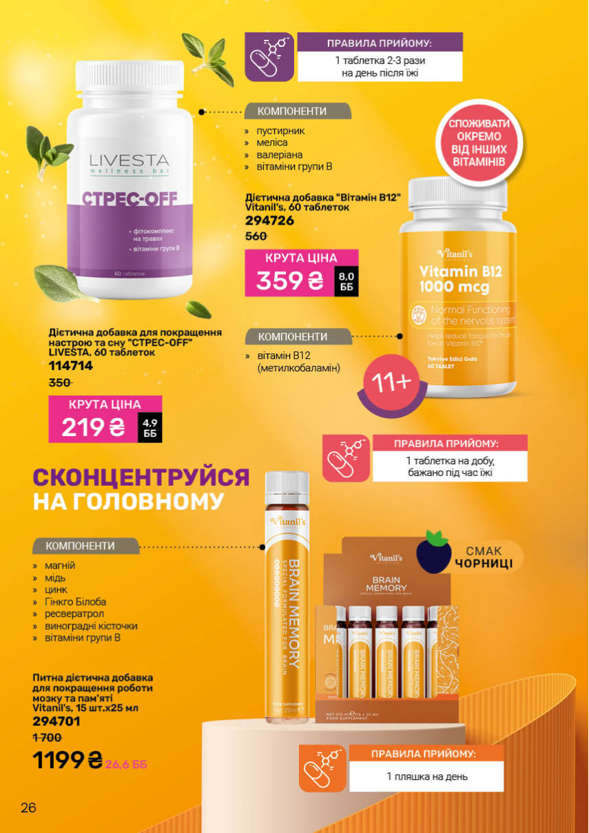 Каталог №9 - 2025