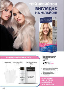 Каталог №9 - 2025