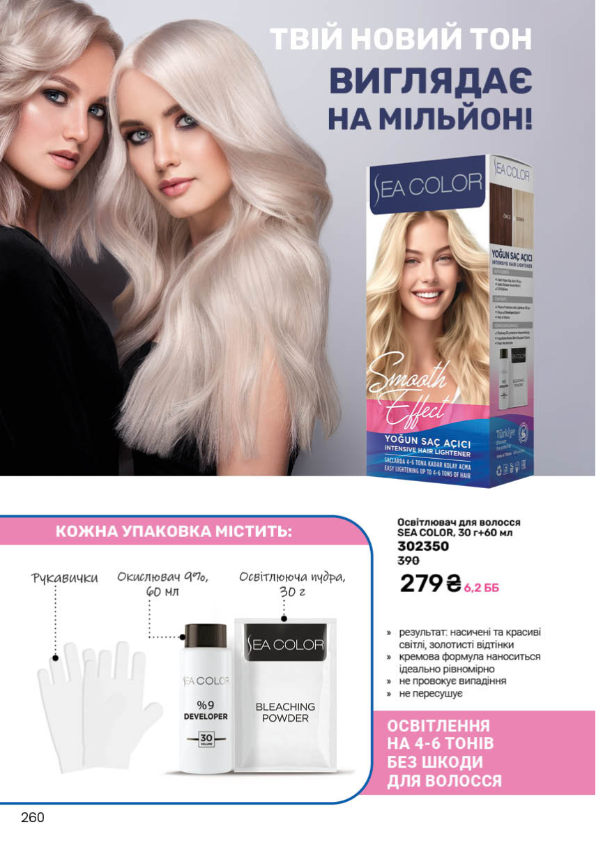 Каталог №9 - 2025