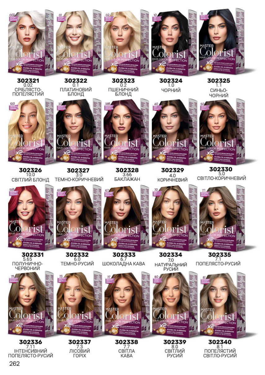 Каталог №9 - 2025