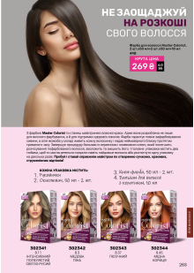 Каталог №9 - 2025