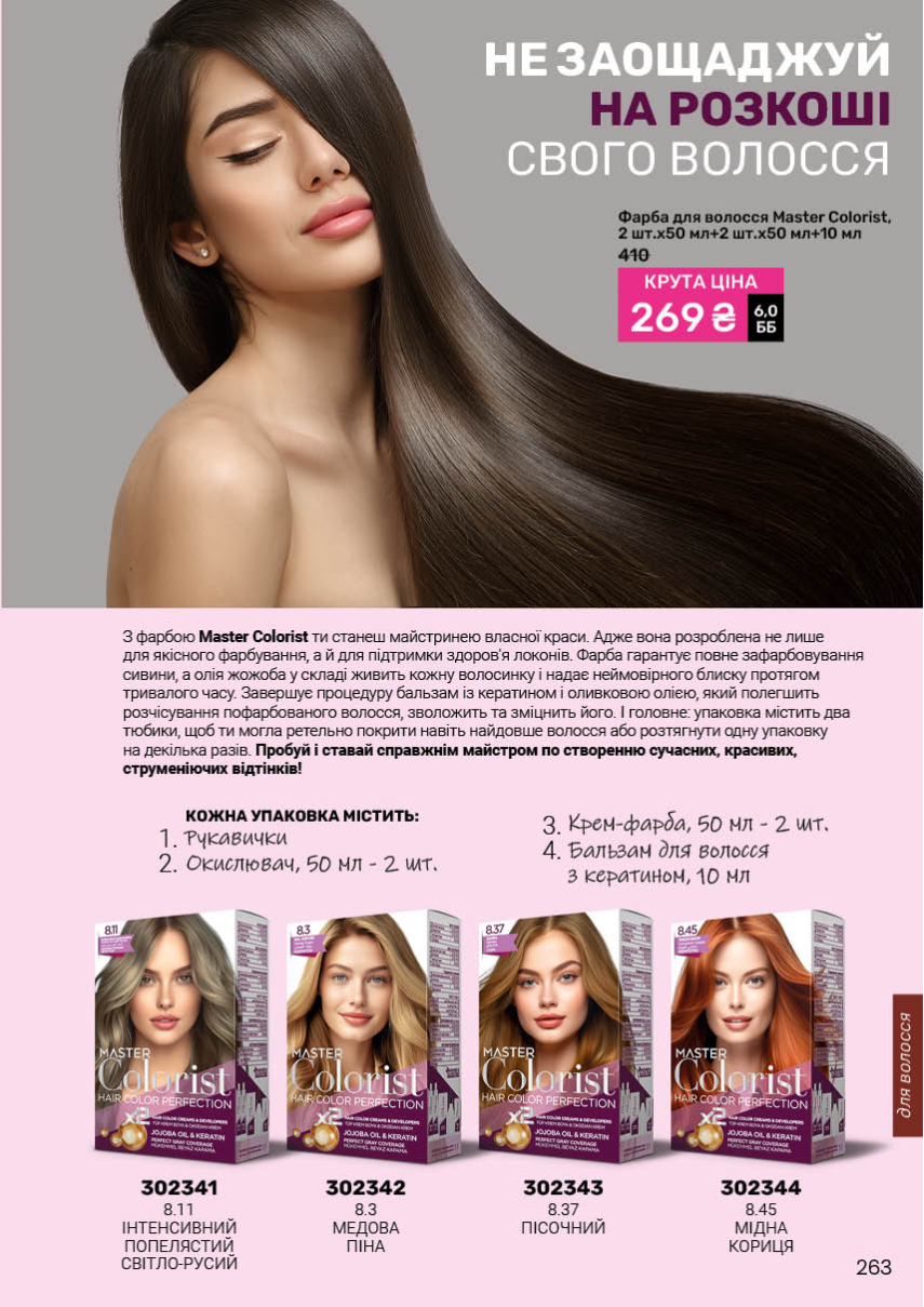 Каталог №9 - 2025