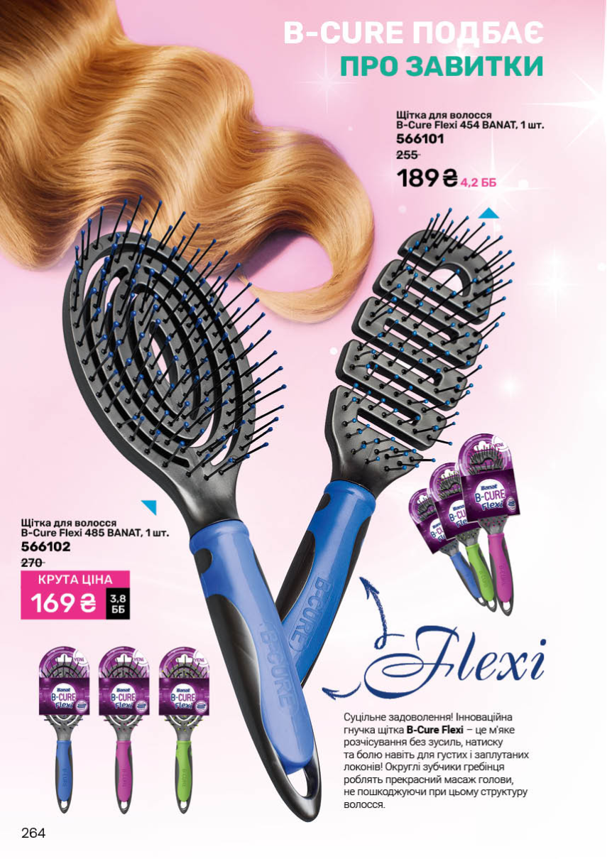 Каталог №9 - 2025