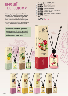 Каталог №9 - 2025