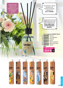 Каталог №9 - 2025