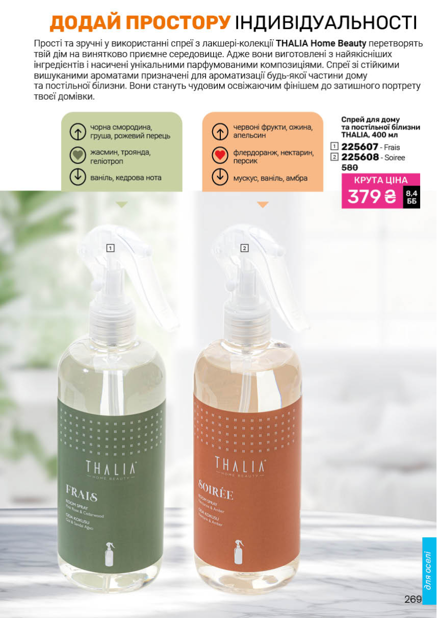 Каталог №9 - 2025