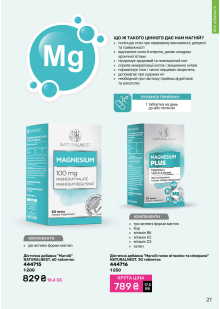 Каталог №9 - 2025