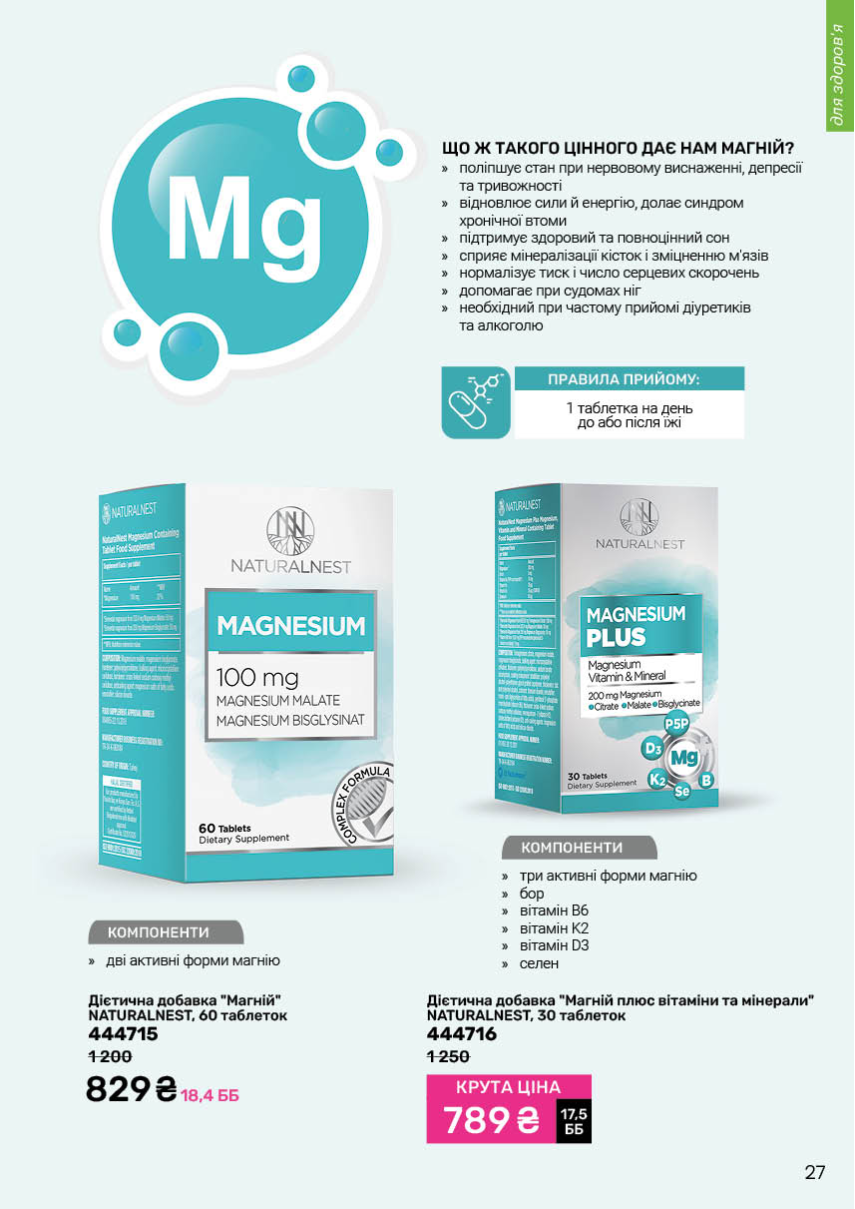 Каталог №9 - 2025