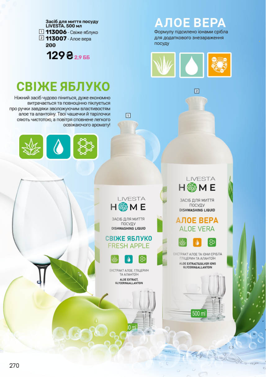 Каталог №9 - 2025