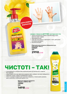 Каталог №9 - 2025